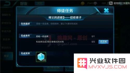 王者荣耀徒弟怎么刷 王者荣耀徒弟快速刷成就与任务攻略
