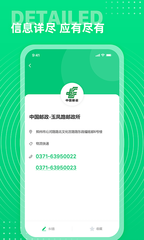 七彩通讯录app v2.1.0 安卓版 0