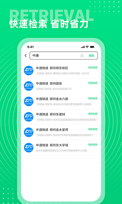 七彩通讯录app v2.1.0 安卓版 1