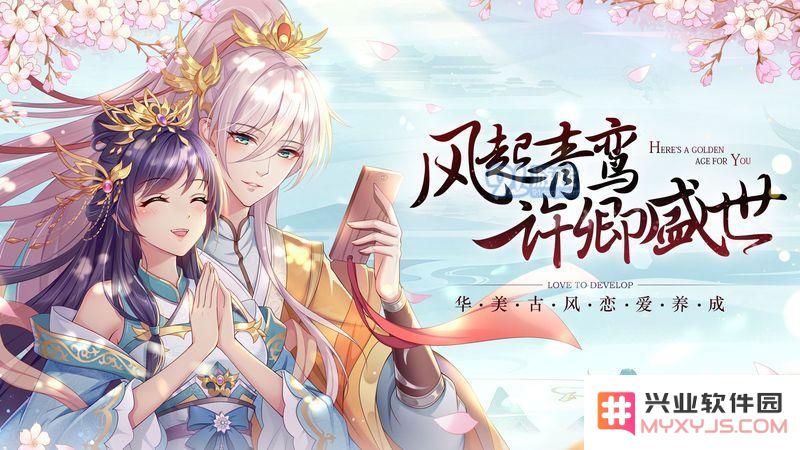 青鸾繁华录中结缘的具体条件有哪些？以及结缘地点详解