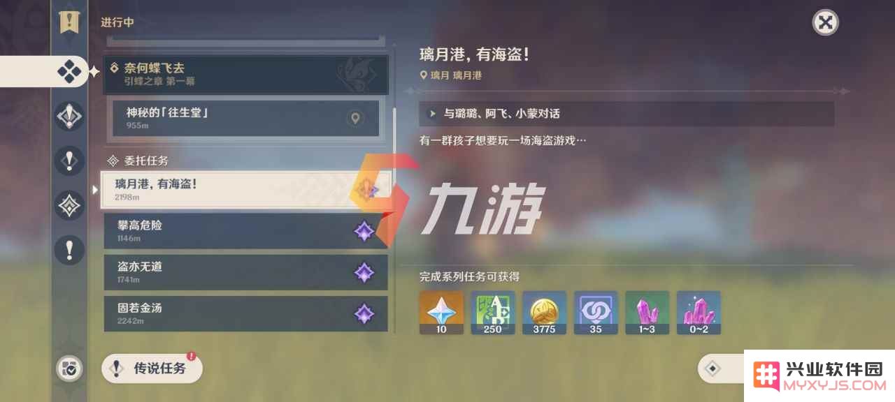 原神璃月隐藏任务有哪些 原神璃月隐藏任务有哪些