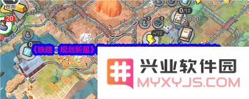 铁路规划新星39关过关秘籍
