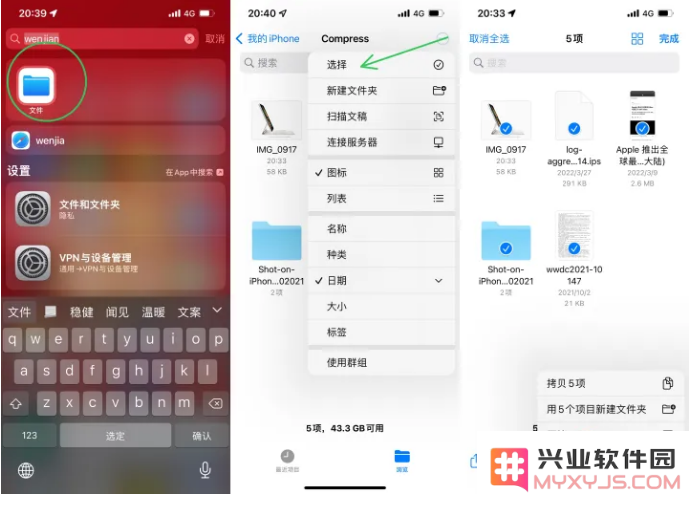 怎样在iPhone 14手机上方便地压缩文件以节省存储空间并便于分享？