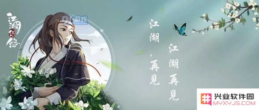 江湖悠悠弱水三千技能效果究竟如何？分析弱水三千技能的实用性与威力