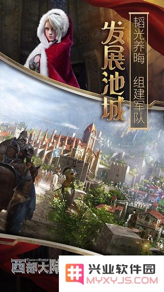 列王的纷争西部大陆手游下载
