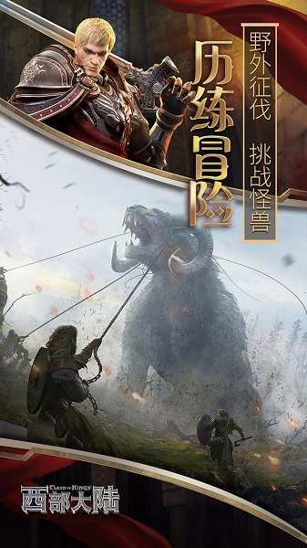 列王的纷争西部大陆最新版 v2.133.0 安卓版 3