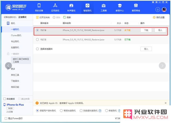 不忘记老用户，iOS / iPadOS 15.7.6 正式版重在修复