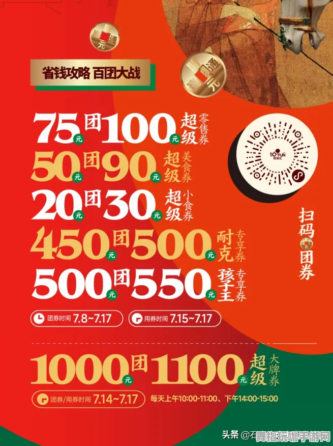▶独家｜教学 最新攻略：0 最新｜周年庆｜攻略