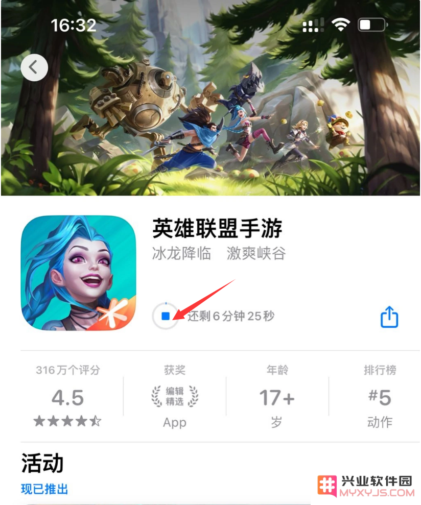 如何查看App Store 软件下载剩余时间？