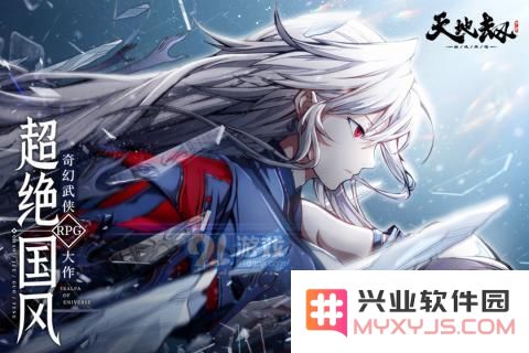 天地劫.jpg