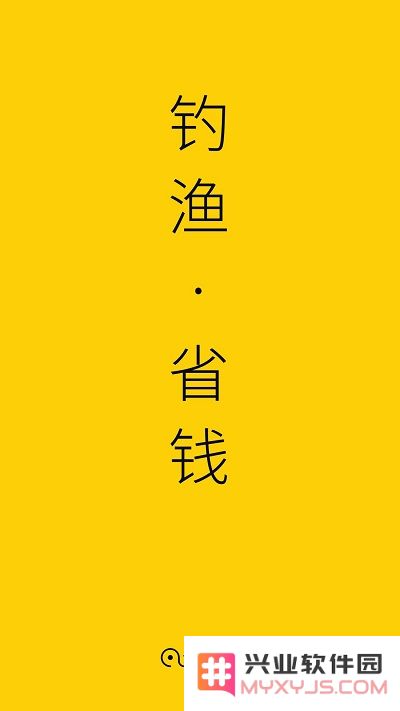 微钓官方版