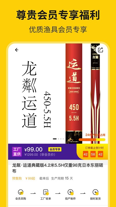 微钓软件官方版 v3.0.7 安卓最新版 2