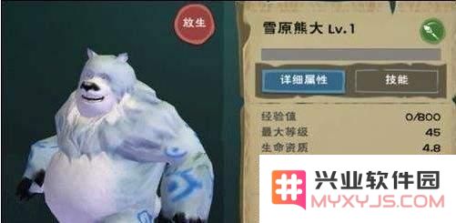 创造与魔法雪原熊饲料怎么得 雪原熊饲料制作方法一览