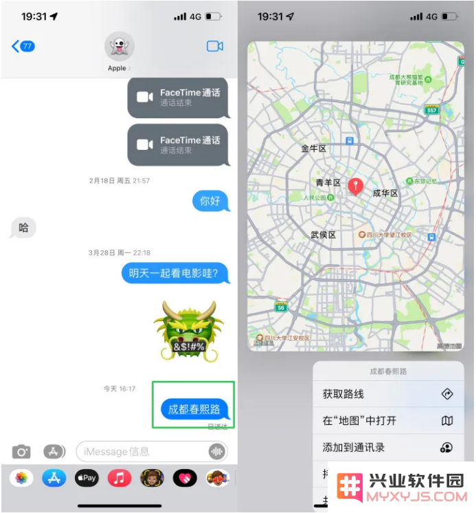 如何在iMessage信息中直接打开地址地图？
