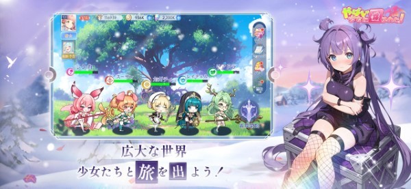 糟糕被少女包围了游戏 v1.0.5 安卓日版 0