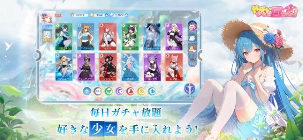 糟糕被少女包围了游戏 v1.0.5 安卓日版 1