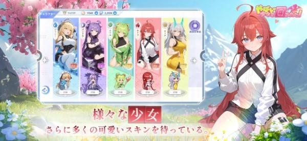 糟糕被少女包围了游戏 v1.0.5 安卓日版 2