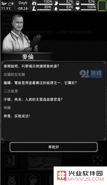 《活下去》尼克第二章完美通关攻略
