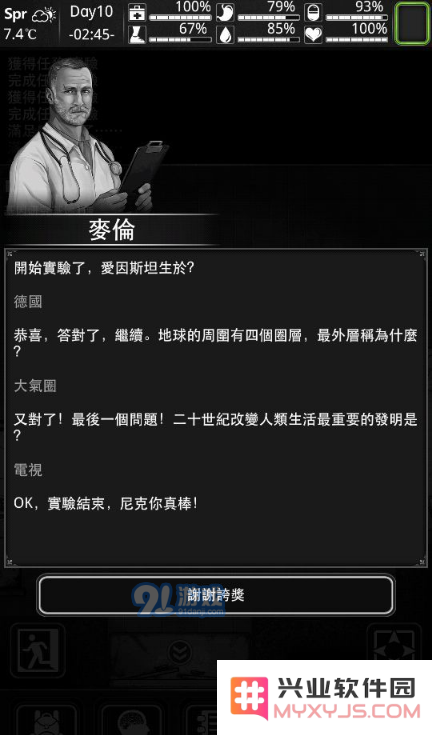 《活下去》尼克第二章完美通关攻略