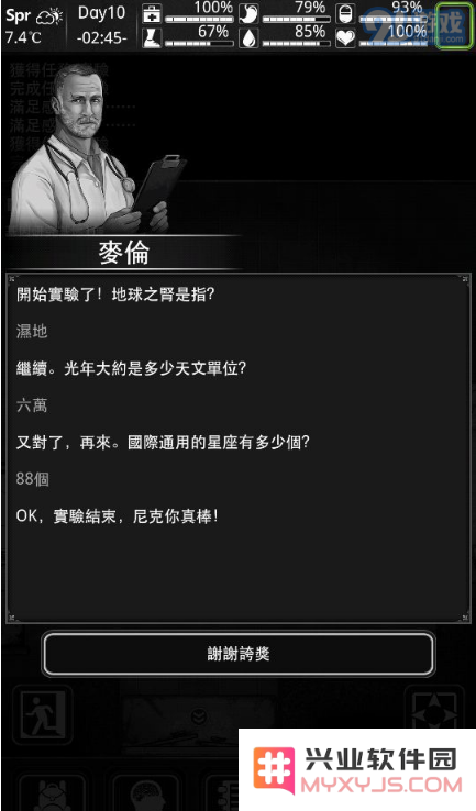 《活下去》尼克第二章完美通关攻略