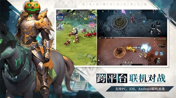 星火对战平台安卓 v40 手机版 1