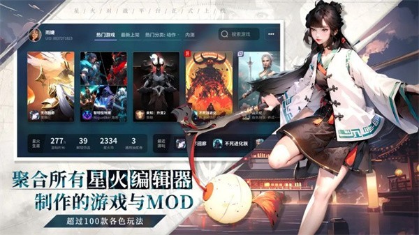 星火对战平台安卓 v40 手机版 2
