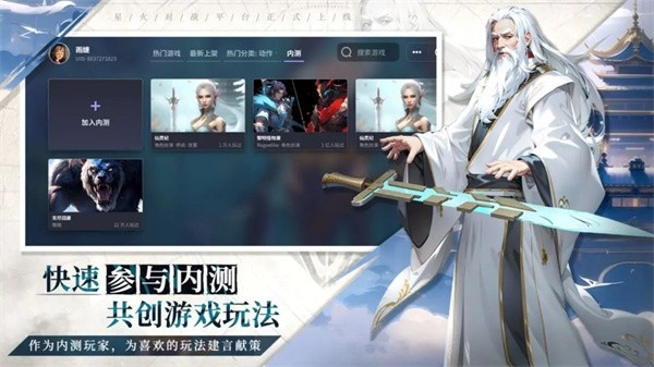 星火对战平台安卓 v40 手机版 3