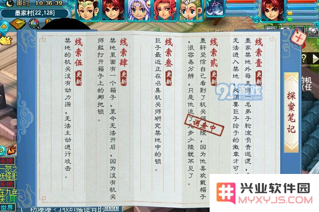 梦幻西游新神器千机锁之梏攻略流程