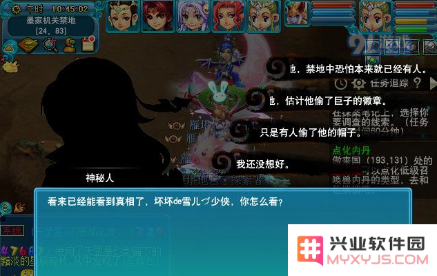 梦幻西游新神器千机锁之梏攻略流程