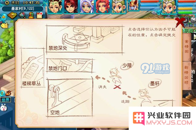 梦幻西游新神器千机锁之梏攻略流程
