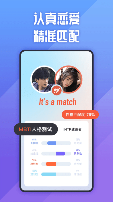 她说社交app v5.52.0 安卓版 2