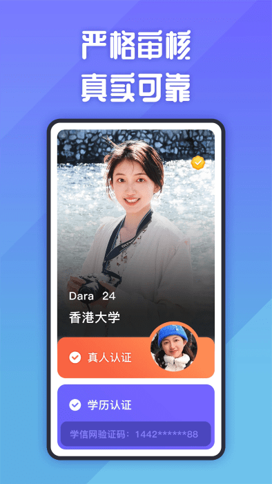 她说社交app v5.52.0 安卓版 1