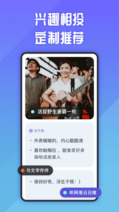 她说社交app v5.52.0 安卓版 3