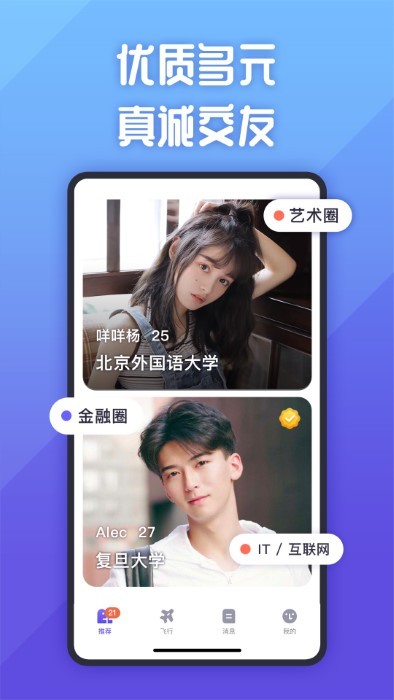 她说社交app v5.52.0 安卓版 0