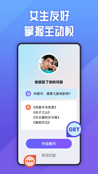 她说社交app v5.52.0 安卓版 4