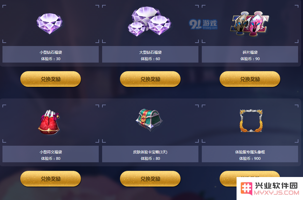《王者荣耀》体验服奖励介绍