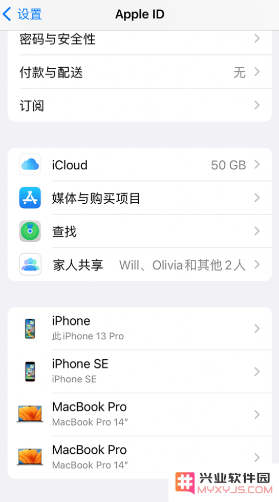 如何在 iPhone 上检查受信任设备和受信任电话号码？