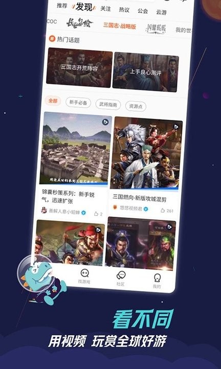 九游游戏助手app手机版 v8.3.4.0 安卓最新版 0