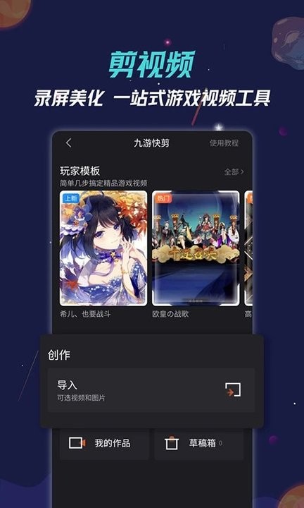 九游游戏助手app手机版 v8.3.4.0 安卓最新版 1
