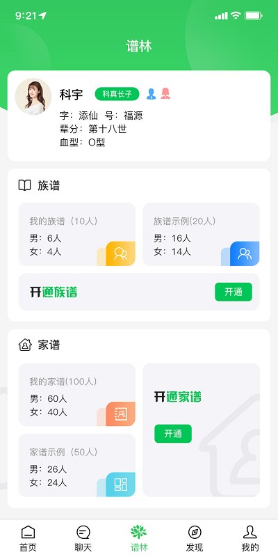 天奖谱林app v2.4.8 安卓版 0