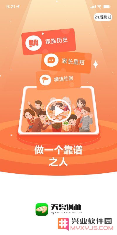 天奖谱林软件下载