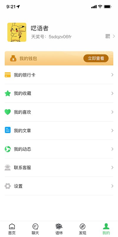 天奖谱林app v2.4.8 安卓版 3