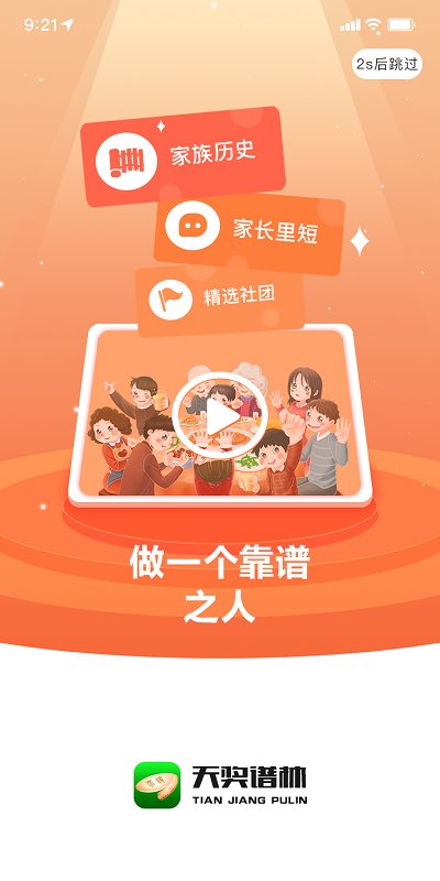天奖谱林app v2.4.8 安卓版 2