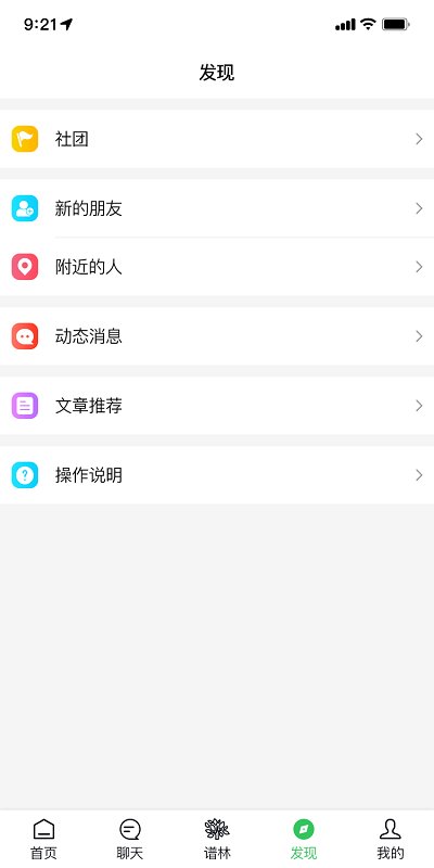 天奖谱林app v2.4.8 安卓版 4