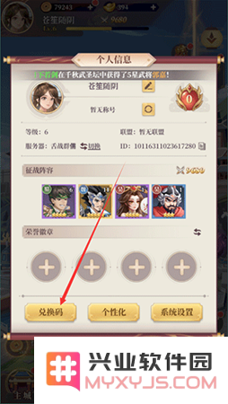 原神哪里使用兑换码 原神兑换码使用指南