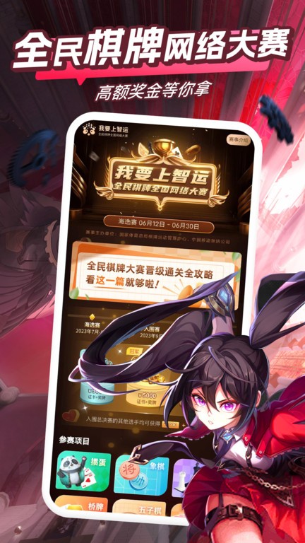 咪咕游戏盒app手机版(改名咪咕快游) v4.13.1.1 安卓最新版 4