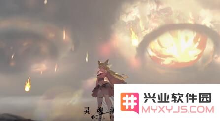 灵魂潮汐0.jpg