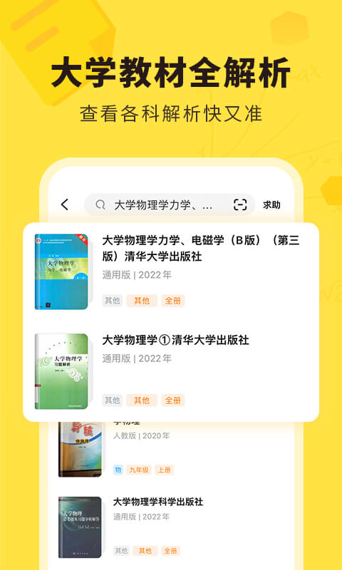快对作业家长版app(快对) v6.55.2 安卓版 0