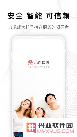 小伴app免费下载
