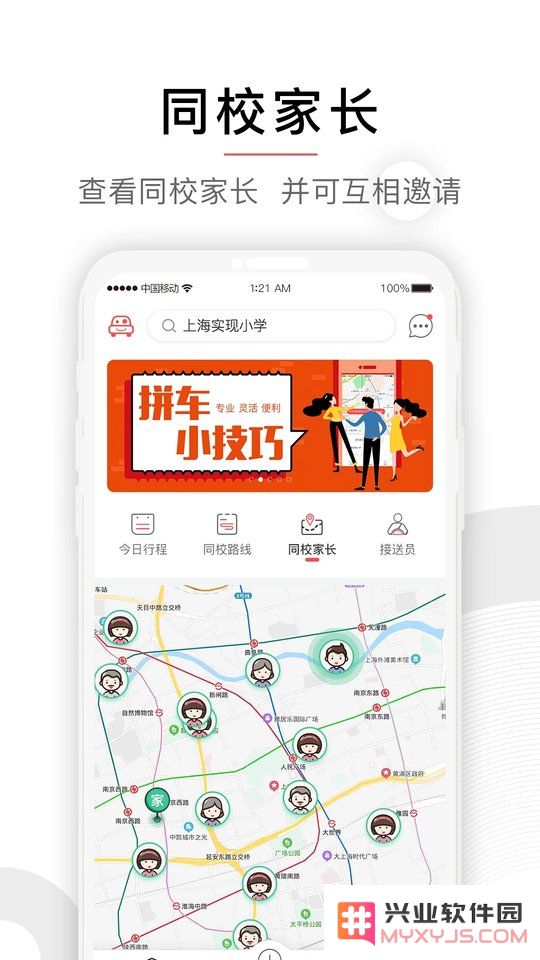 小伴app免费下载